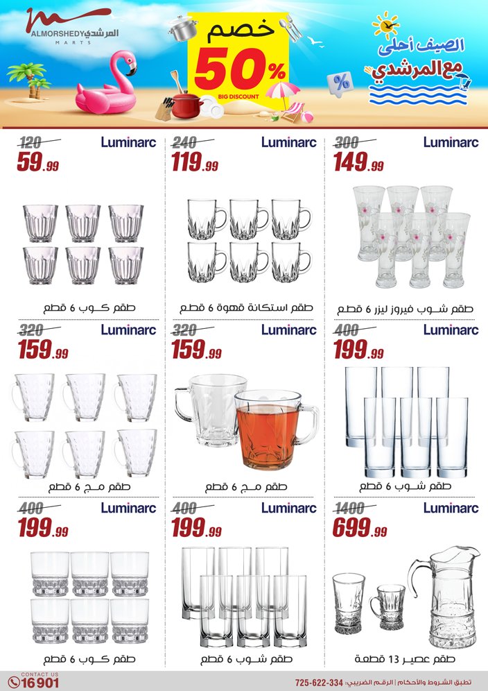 almorshedy offers from 21apr to 17apr 2025 عروض المرشدى من 21 إبريل حتى 17 إبريل 2025 صفحة رقم 35